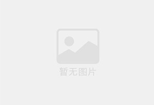 新和混凝土切割公司的电话是多少？